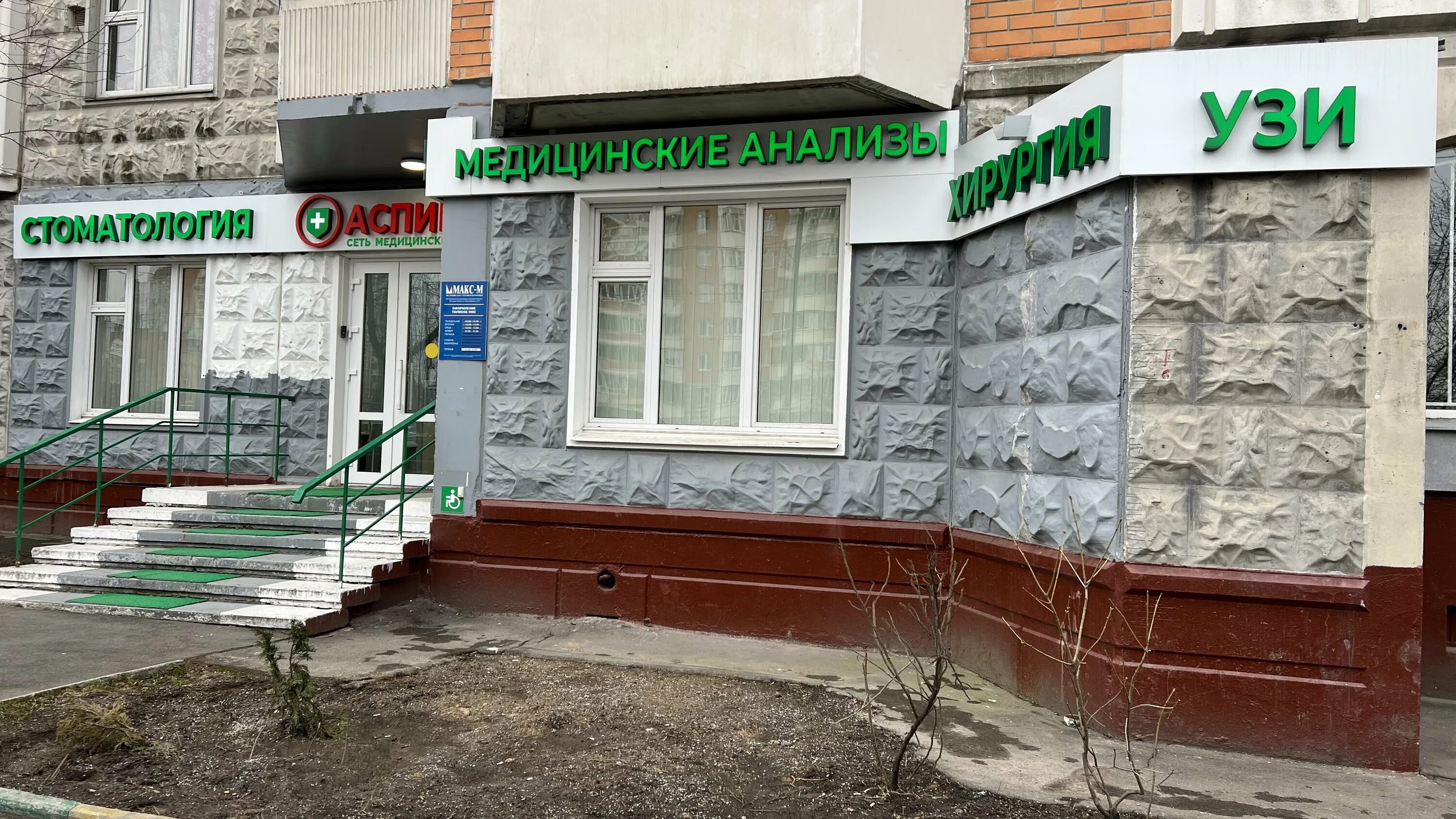 Медицинский центр ул строителей 6 фото Аспирин - новости в Москве, улица Руднёвка, 4 - Яндекс Карты