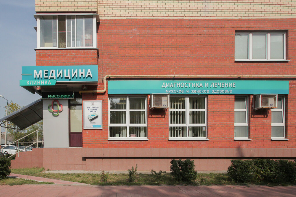 Медицинский центр ул строителей 6 фото Медицина, медцентр, клиника, ул. Скворцова-Степанова, 34, Тверь - Яндекс Карты