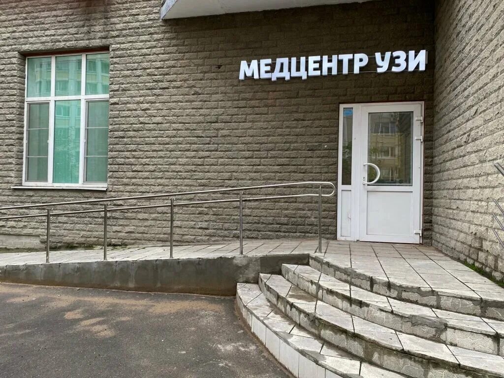 Медицинский центр ул строителей 6 фото Медцентр УЗИ, diagnostic center, Котельники, улица Строителей, 1 - Yandex Maps