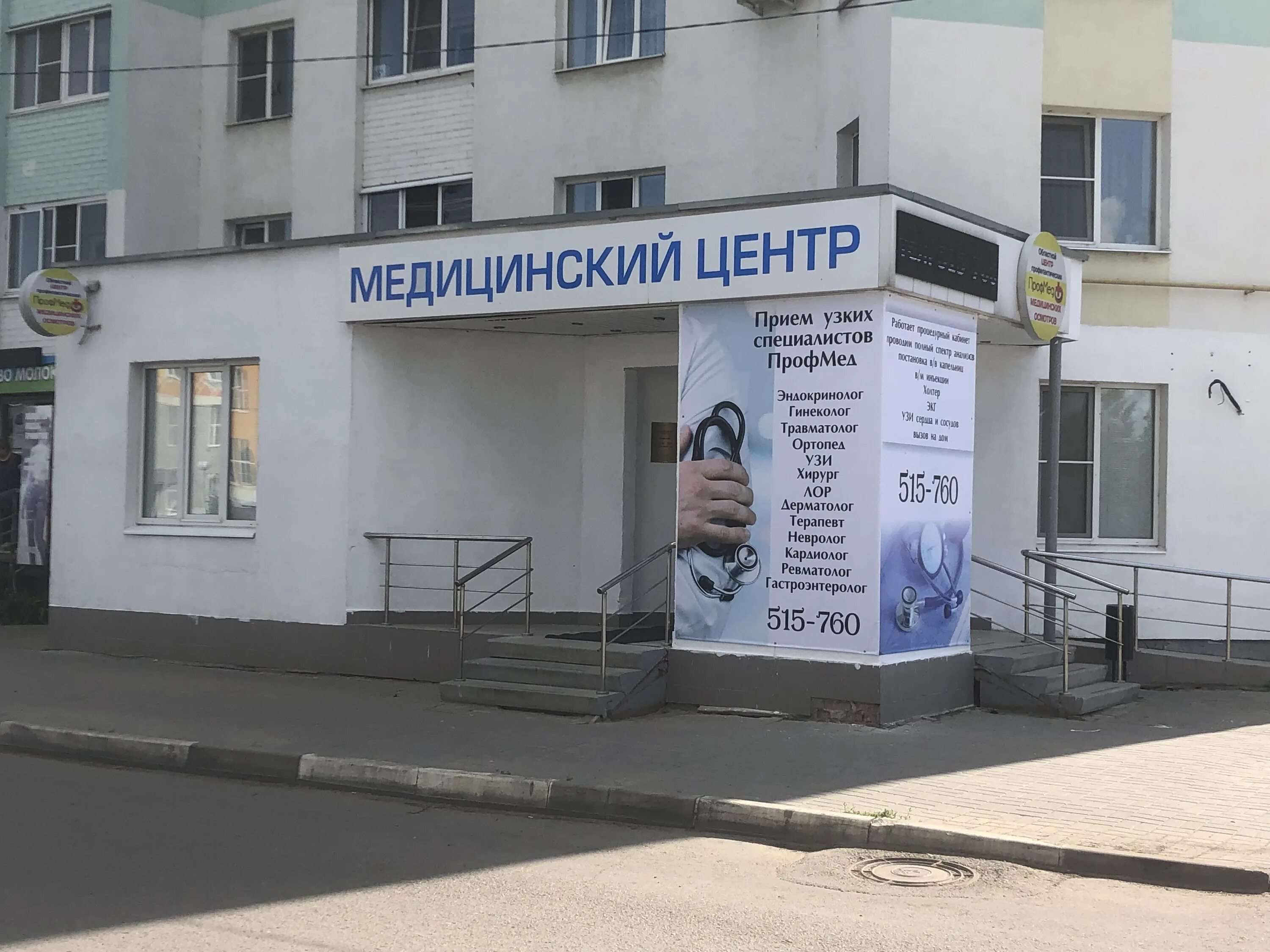 Медицинский центр ул строителей 6 ковров фото Особенности медицинской комиссии Профмед в Рязани, улица Сельских Строителей, 6,
