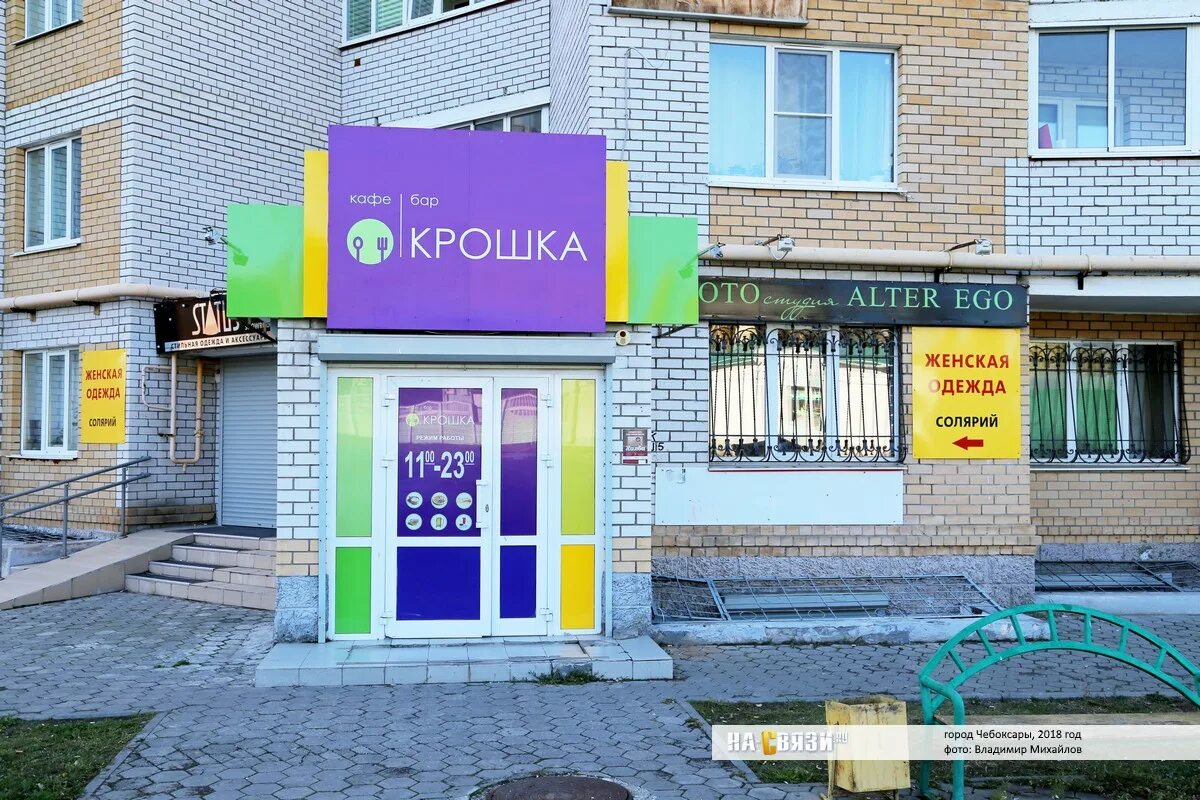 Медицинский центр ул строителей 6 ковров фото Кафе-бар "Крошка" - октябрь 2018-го