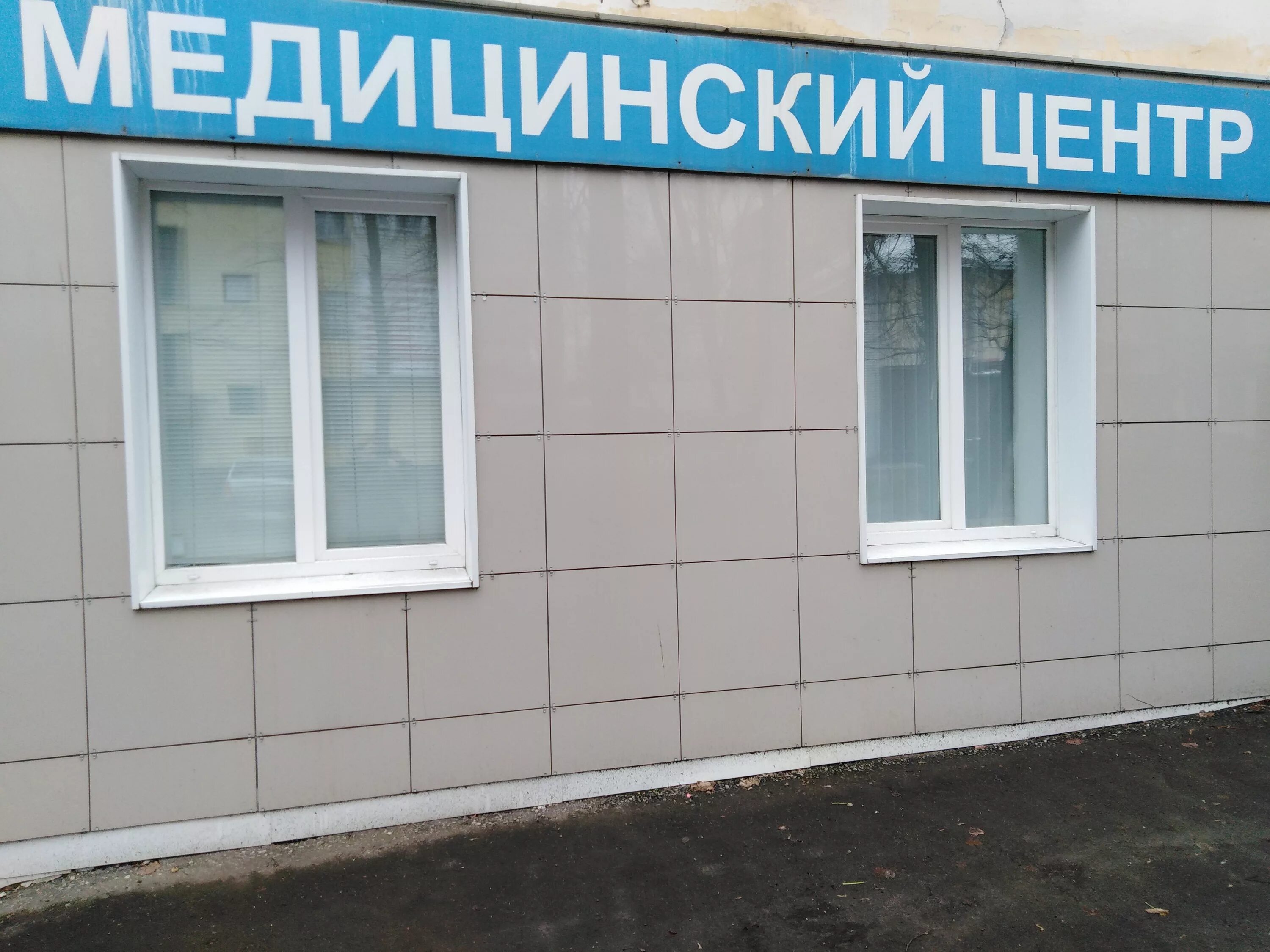 Медицинский центр ул строителей 6 ковров фото Прием гастроэнтеролога в медицинских центрах на улице Брюсова - Ковров - Zoon.ru