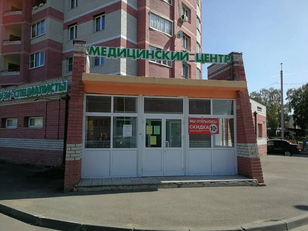 Медицинский центр ул строителей 6 ковров фото New Medical Technologies, medical center, clinic, Russia, Kovrov, ulitsa Stroite