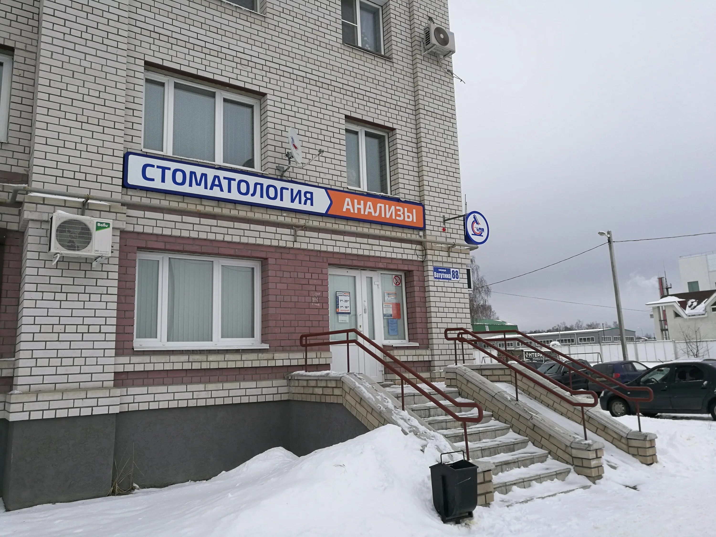 Медицинский центр ул строителей 6 ковров фото С-лаб, медцентр, клиника, ул. Ватутина, 88, Ковров - Яндекс Карты