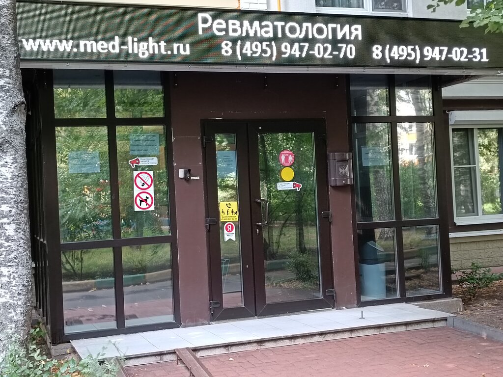 Медицинский центр ул таращанцев 19 фото Медлайт, наркологическая клиника, Первомайская ул., 31, жилой массив ТЭЦ, Карасу