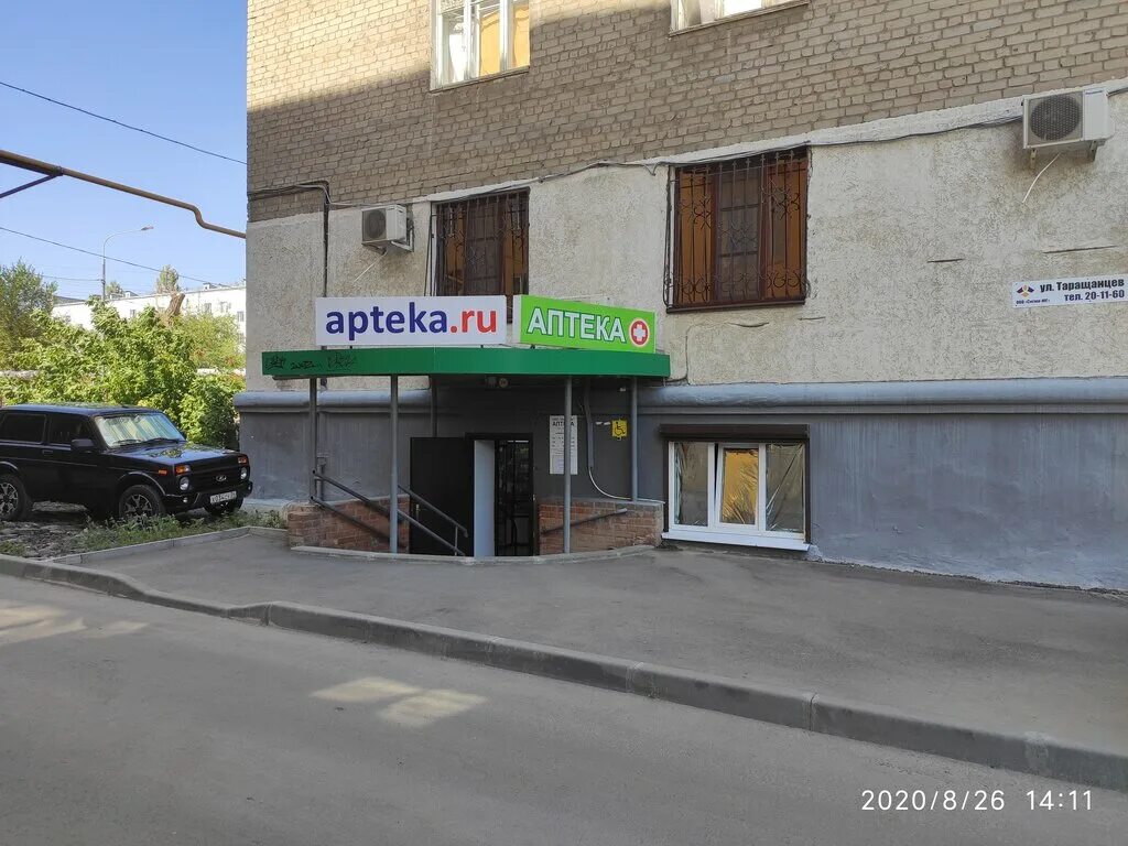 Медицинский центр ул таращанцев 19 фото ЭкоФарм, аптека, ул. Таращанцев, 7, Волгоград - Яндекс Карты
