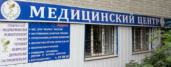 Медицинский центр ул таращанцев 19 фото Цены медицинского центра на улице Таращанцев в Волгограде - Zoon