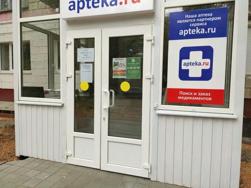 Медицинский центр ул таращанцев 19 фото Панорама: Аптека, аптека, ул. Таращанцев, 19, Волгоград - Яндекс Карты