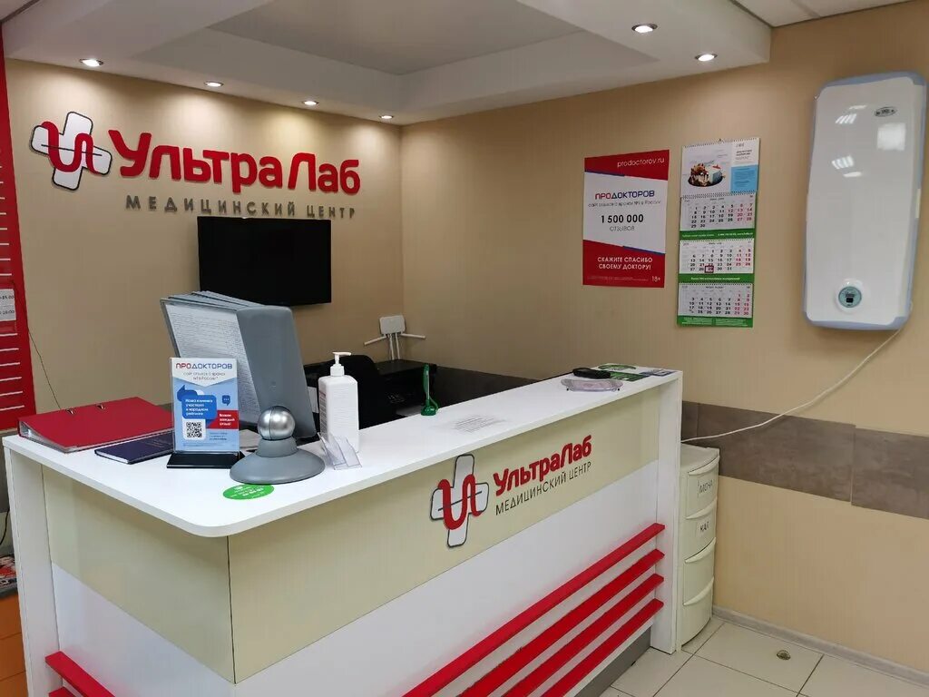 Медицинский центр ультралаб ул белинского 40 фото UltraLab, medical center, clinic, Yekaterinburg, ulitsa Savvy Belykh, 1 - Yandex
