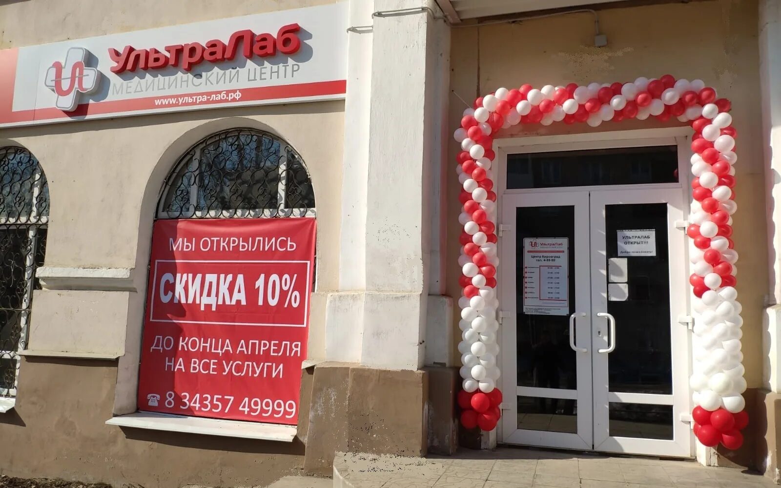 Медицинский центр ультралаб ул белинского 40 фото УльтраЛаб, медцентр, клиника, ул. Свердлова, 59, Кировград - Яндекс Карты