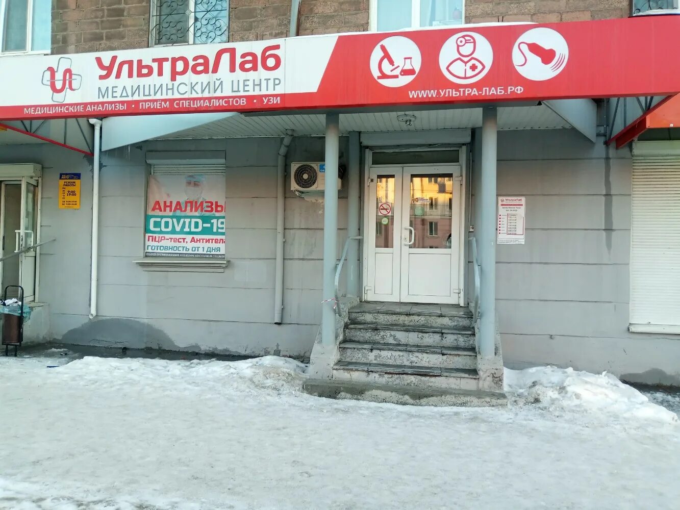 Медицинский центр ультралаб ул белинского 40 фото УльтраЛаб, medical center, clinic, Nizhniy Tagil, ulitsa Pobedy, 26 - Yandex Map