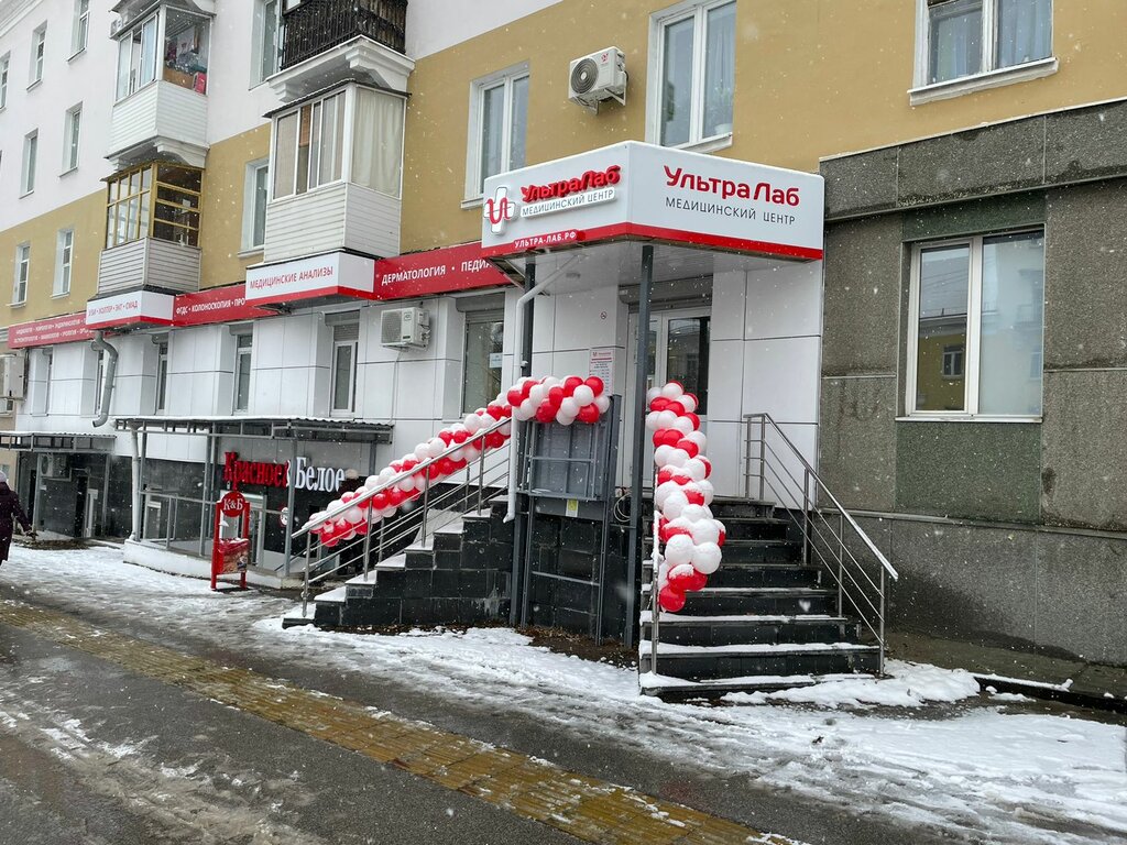 Медицинский центр ультралаб ул белинского 40 фото УльтраЛаб, медцентр, клиника, ул. Ватутина, 31, Первоуральск - Яндекс Карты