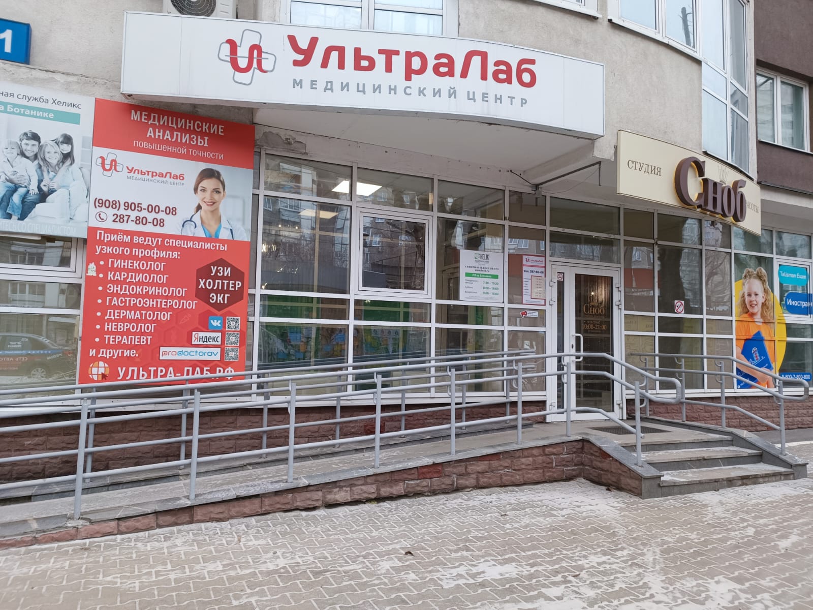 Медицинский центр ультралаб ул белинского 40 фото Панорама: УльтраЛаб, медцентр, клиника, ул. Саввы Белых, 1, Екатеринбург - Яндек