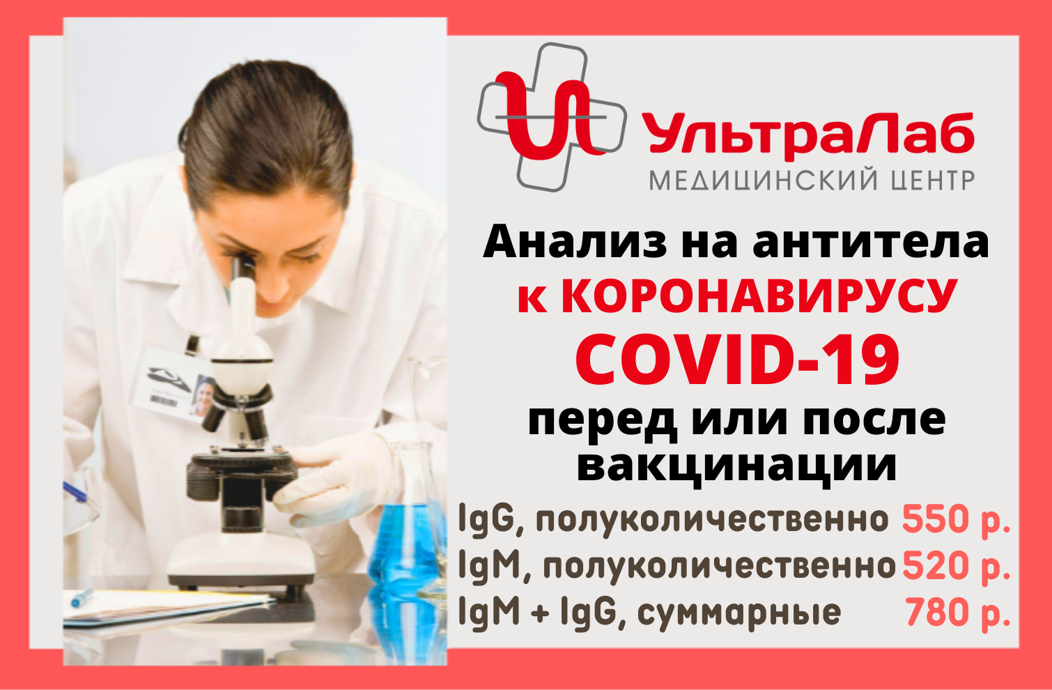 Медицинский центр ультралаб ул белинского 40 фото Ультра Лаб - Главная