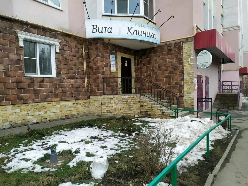 Медицинский центр вита октябрьская ул 6б фото Вита-клиника, медцентр, клиника, ул. П.И. Смородина, 3, Липецк - Яндекс Карты