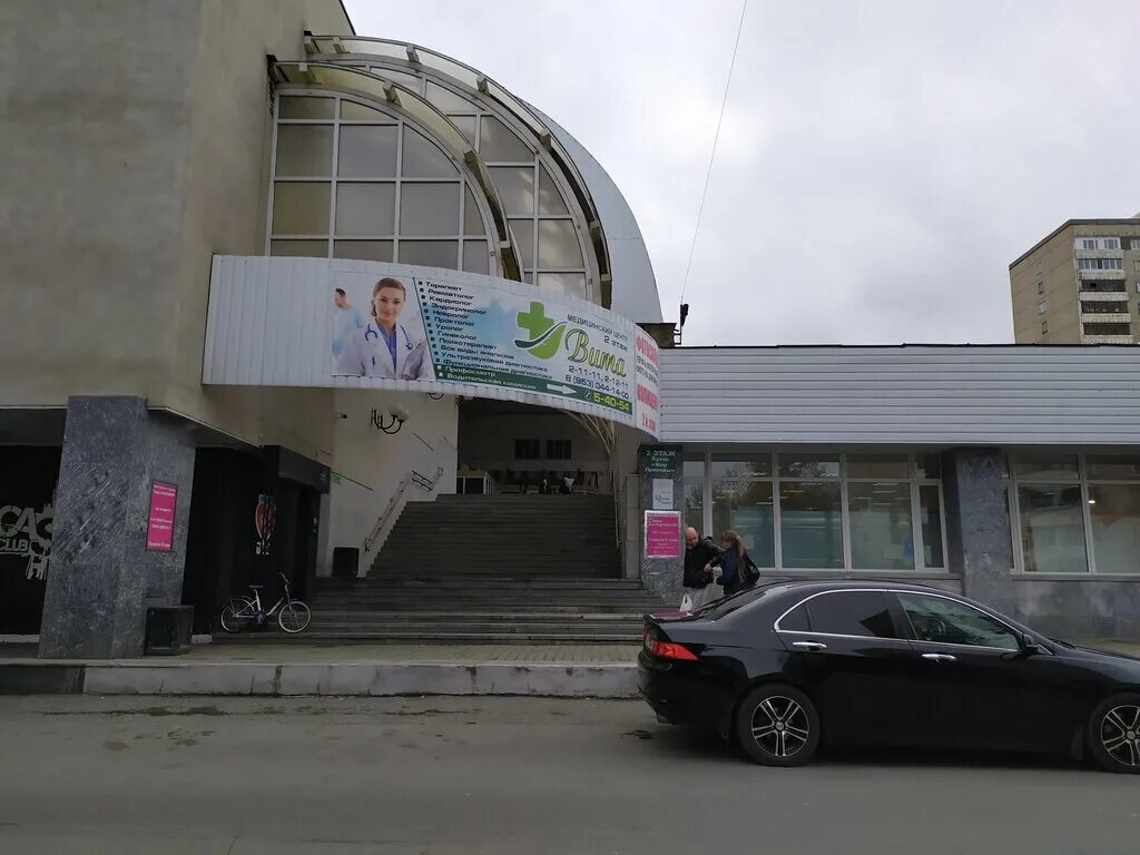 Медицинский центр вита октябрьская ул 6б фото Beer House Dirk, бар, паб, Октябрьская ул., 6Б, Новоуральск - Яндекс Карты