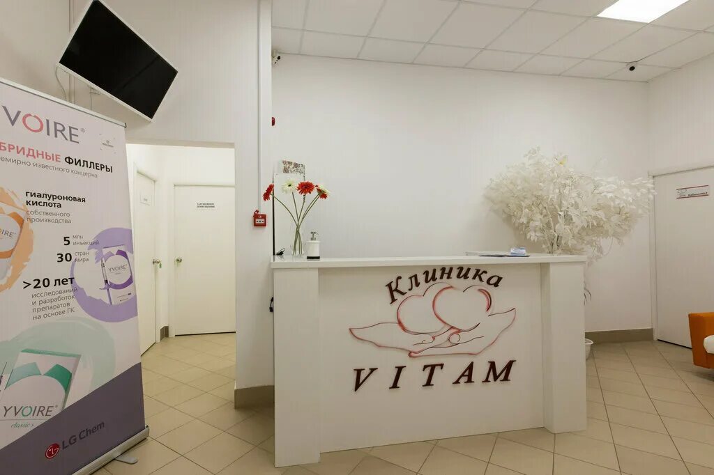 Медицинский центр вита октябрьская ул 6б фото Больше не работает: Клиника Витам, медцентр, клиника, Республика Башкортостан, У