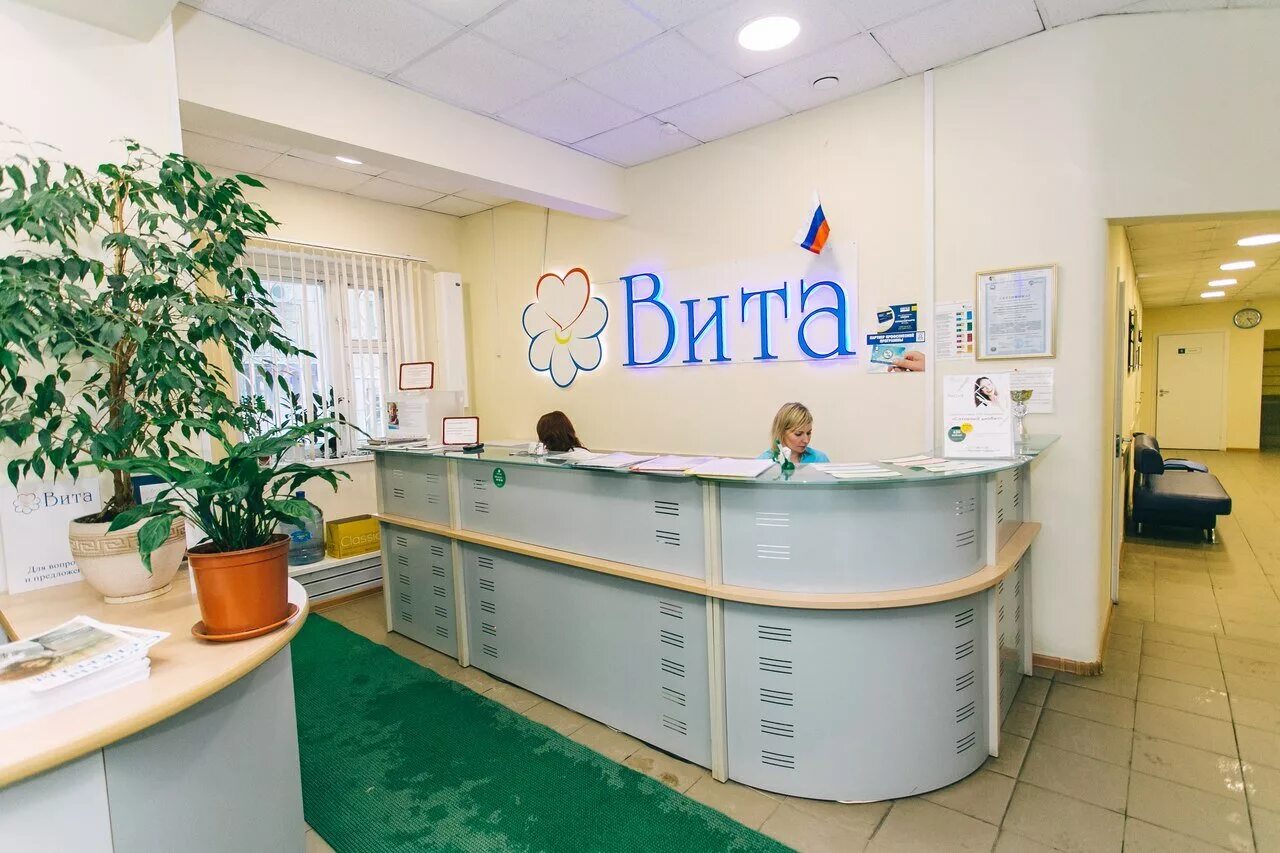 Медицинский центр вита шекснинский просп 11 фото Клиники вологда