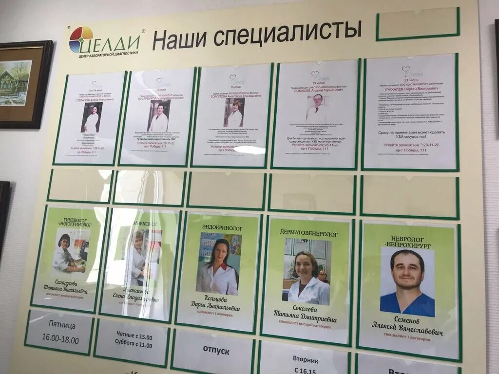 Медицинский центр вита шекснинский просп 11 фото Панорама: Медицинский центр Вита, медцентр, клиника, Шекснинский просп., 11, Чер