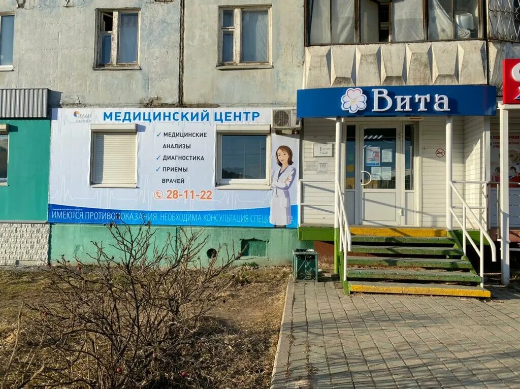 Медицинский центр вита шекснинский просп 11 фото Panorama: Vita, medical center, clinic, Cherepovets, Sheksninskiy Avenue, 11 - Y