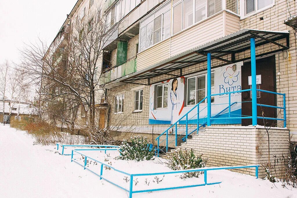 Медицинский центр вита ул дзержинского 123 фото Медицинский центр Вита, медицинская лаборатория, ул. Дзержинского, 123, Вельск -