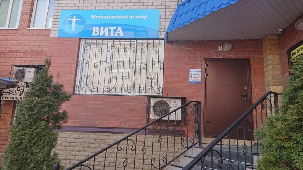 Медицинский центр вита ул полякова 30 фото Панорама: Медицинский центр Вита, наркологическая клиника, ул. Полякова, 30, Тол