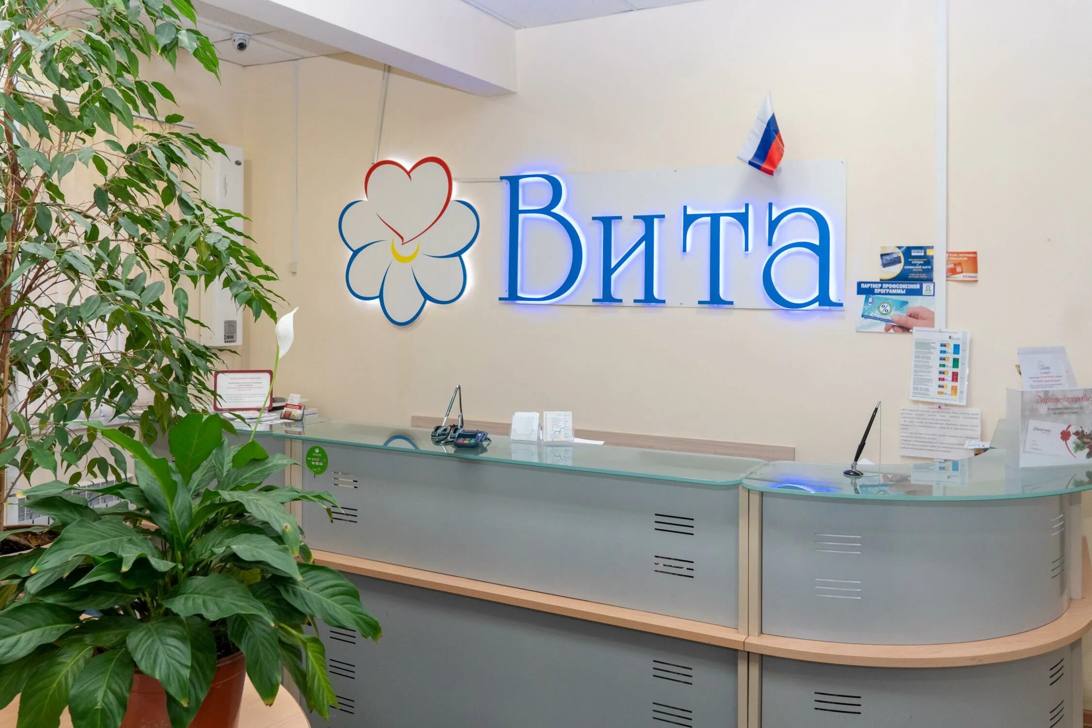 Медицинский центр вита ул полякова 30 фото Панорама: Вита, медцентр, клиника, просп. Победы, 111, Череповец - Яндекс Карты