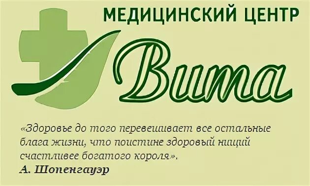 Медицинский центр вита ул ветеранов 3 фото 15-Клиническая лаборатория