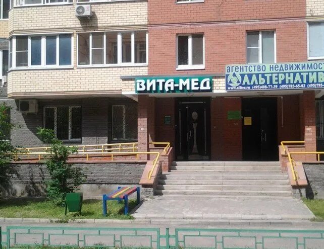 Медицинский центр вита ул ветеранов 3 фото ВИТА-МЕД, медицинский центр на улице Дирижабельная в Долгопрудном, Москва - отзы