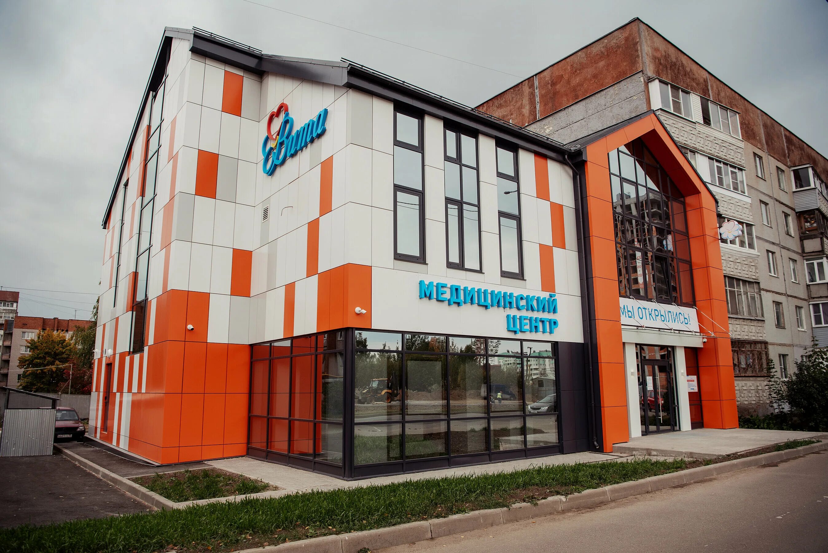 Медицинский центр вита ул ветеранов 3 фото Фото: Вита, медцентр, клиника, ул. Возрождения, 76, Вологда - Яндекс Карты