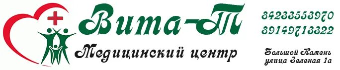 Медицинский центр вита ул ветеранов 3 фото Дерматовенеролог