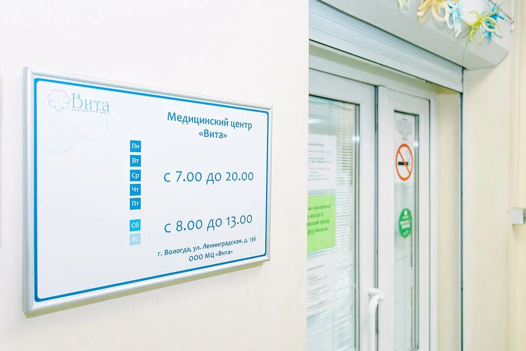 Медицинский центр вита ул ветошкина 15 фото Панорама: Медицинский центр Вита, медцентр, клиника, Ленинградская ул., 136, Вол