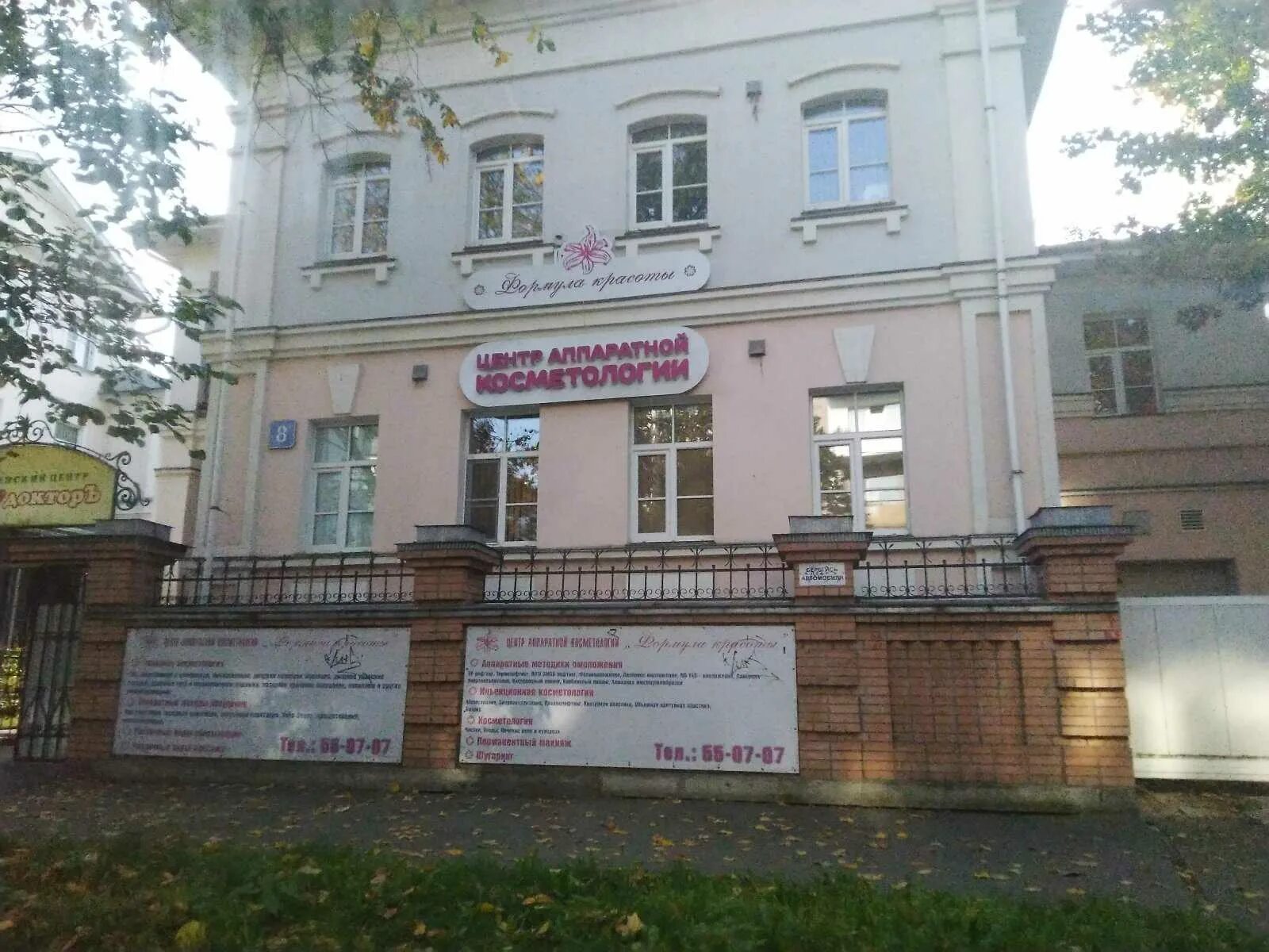 Медицинский центр вита ул ветошкина 15 фото Лаборатория "Ваш доктор" - Ветошкина, 8 в Вологда: цены 2024, адрес, телефон
