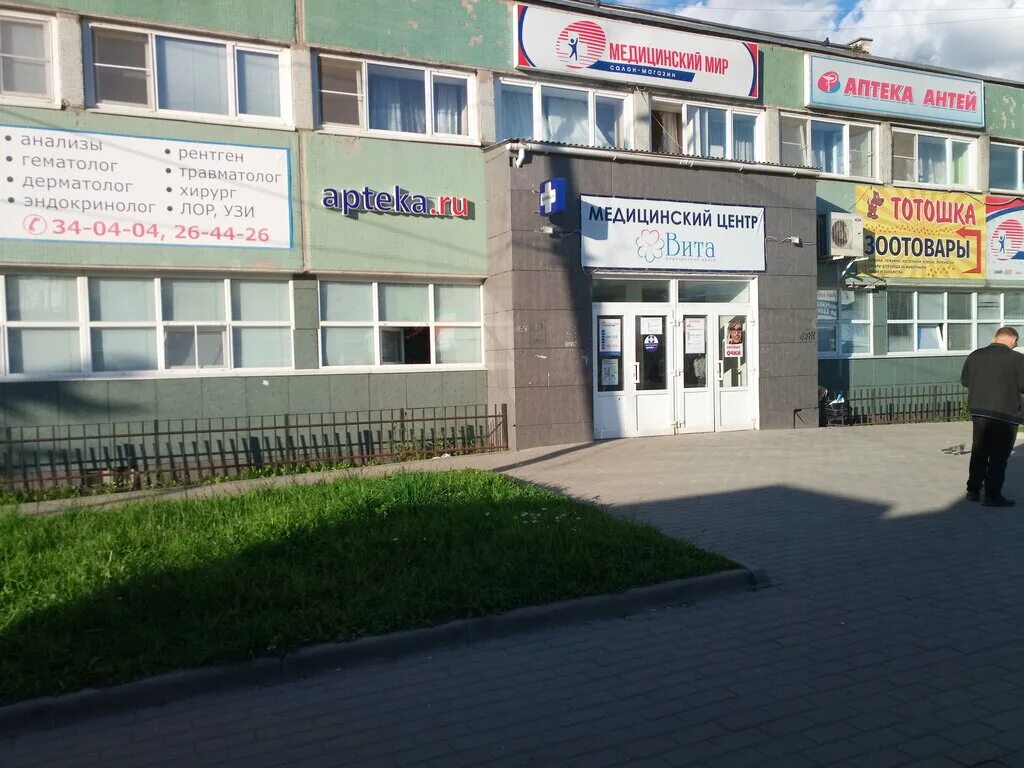 Медицинский центр вита ярославская ул 23 фото Медицинский центр Вита, медцентр, клиника, Ярославская ул., 23, Вологда - Яндекс
