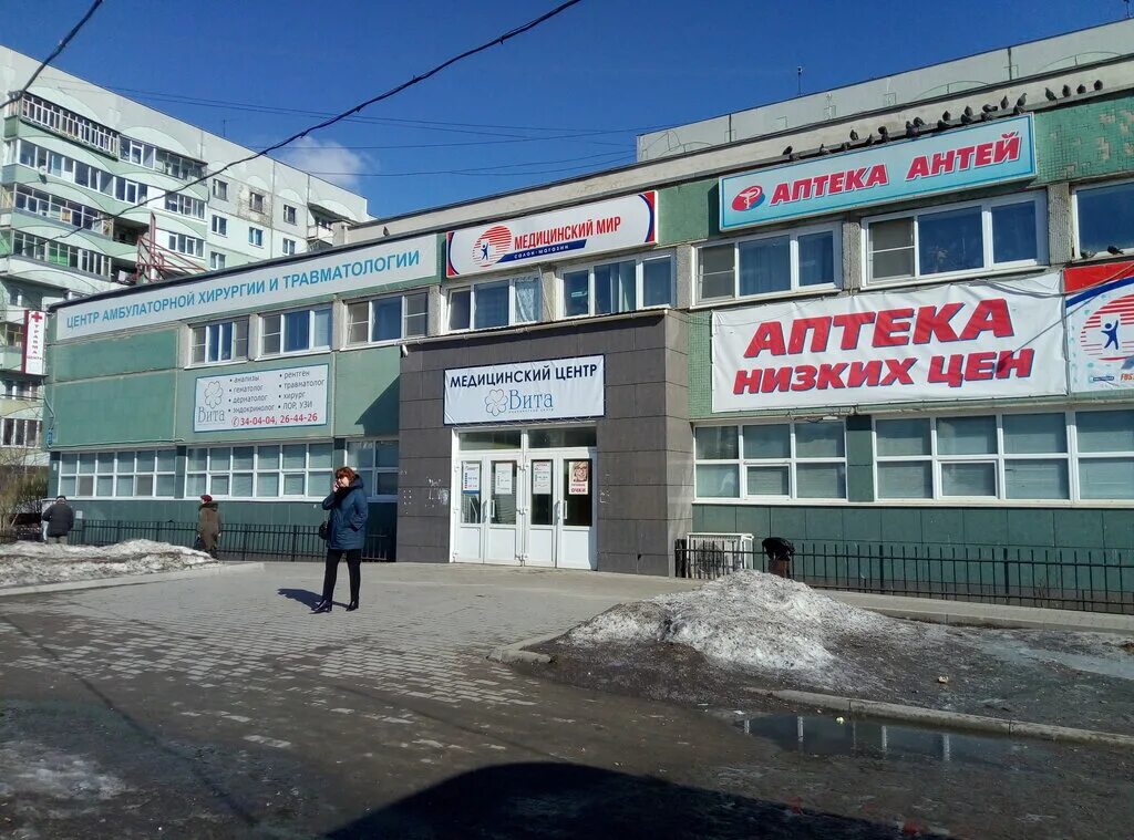 Медицинский центр вита ярославская ул 23 фото Медицинский центр Вита, медцентр, клиника, Ярославская ул., 23, Вологда - Яндекс