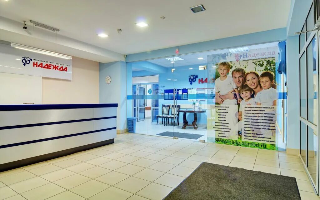 Медицинский центр визави октябрьская ул 55а фото Nadezhda, medical center, clinic, Россия, Калининград, Октябрьская улица, 55А - 