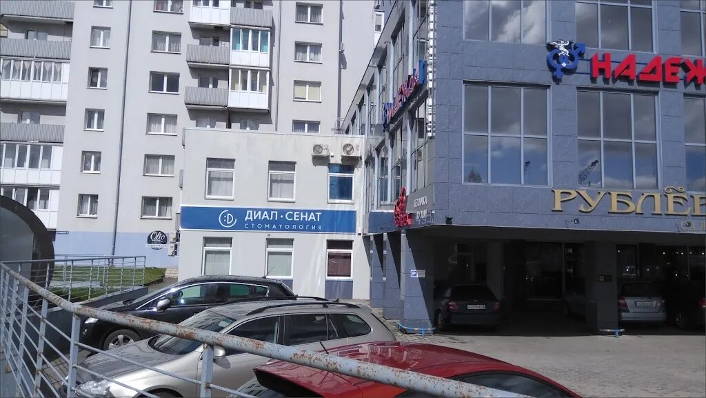 Медицинский центр визави октябрьская ул 55а фото Больница на фрунзе калининград