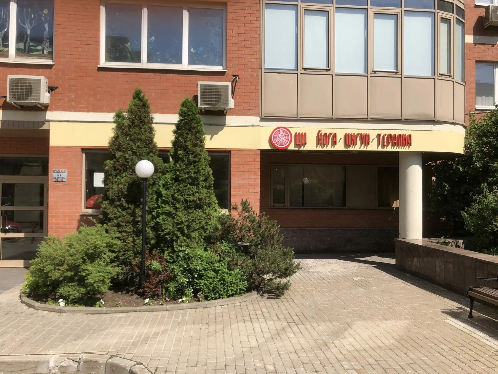 Медицинский центр власова ул чехова 45а фото Панорама: Китайский центр, медцентр, клиника, ул. Архитектора Власова, 18, Москв