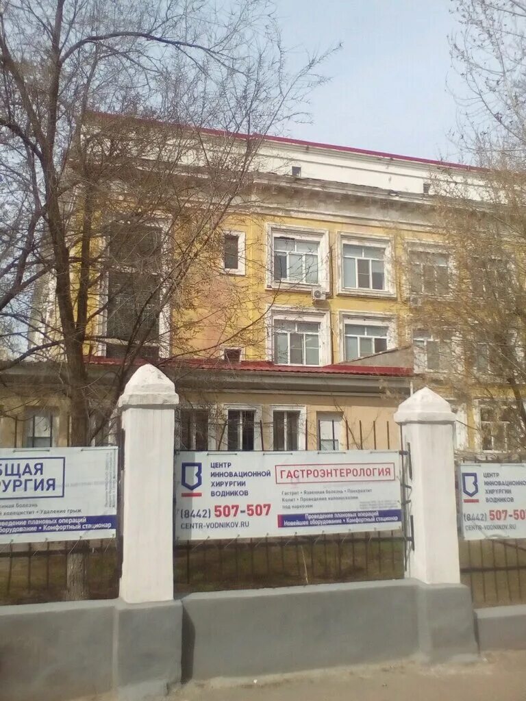 Медицинский центр водников ул ким 24 фото Медицинский центр водников, медцентр, клиника, ул. КИМ, 24, Волгоград - Яндекс К