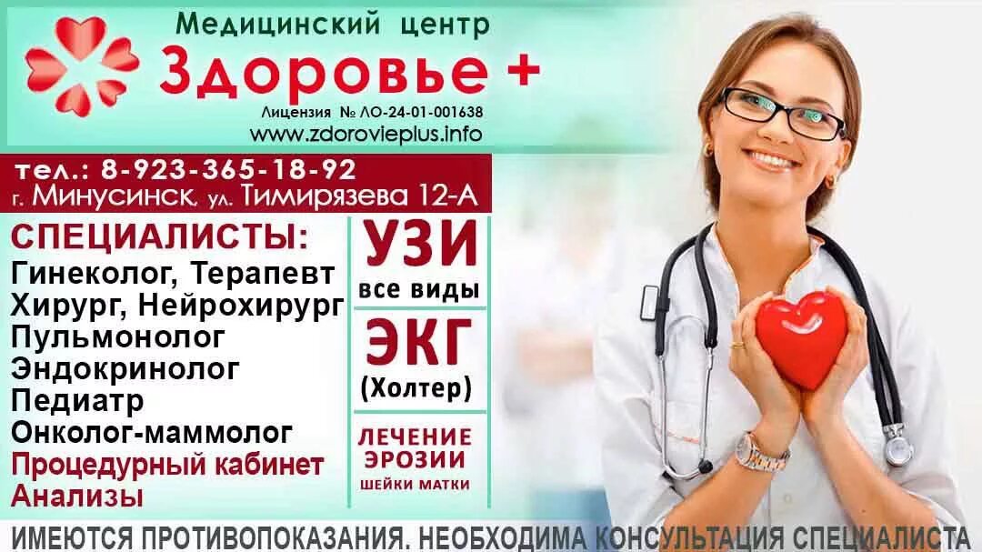Медицинский центр здоровья пролетарская ул 137 фото Специалисты медцентра здоровье