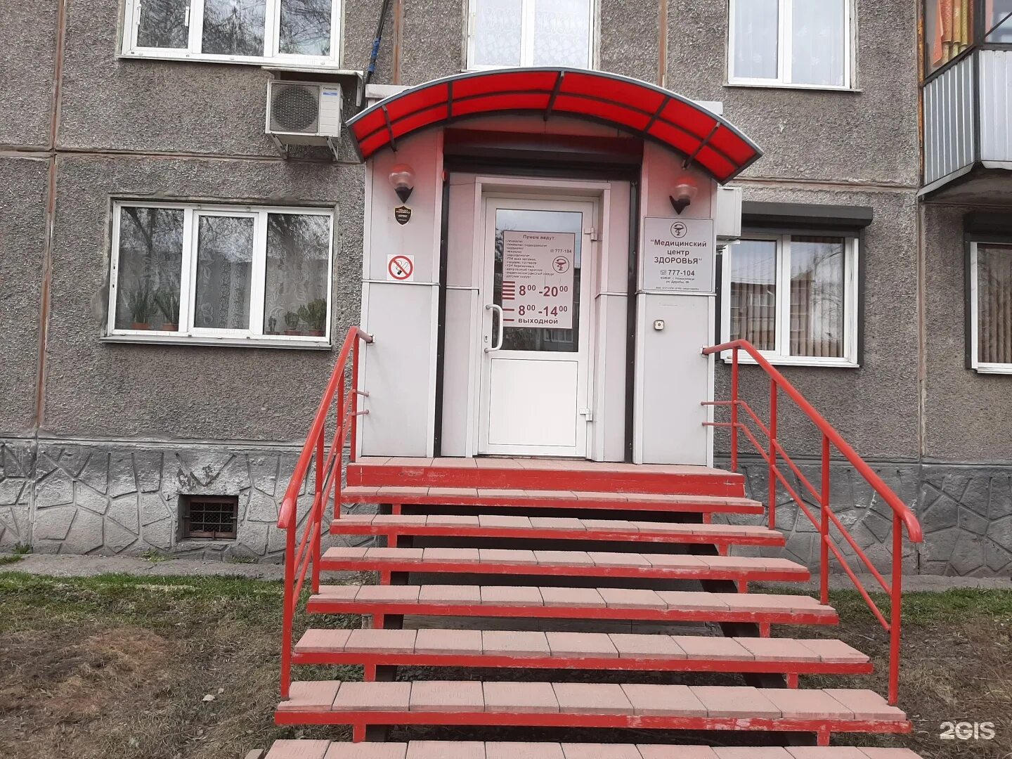 Медицинский центр здоровья просп дружбы 58 фото Куйбышева центр здоровья