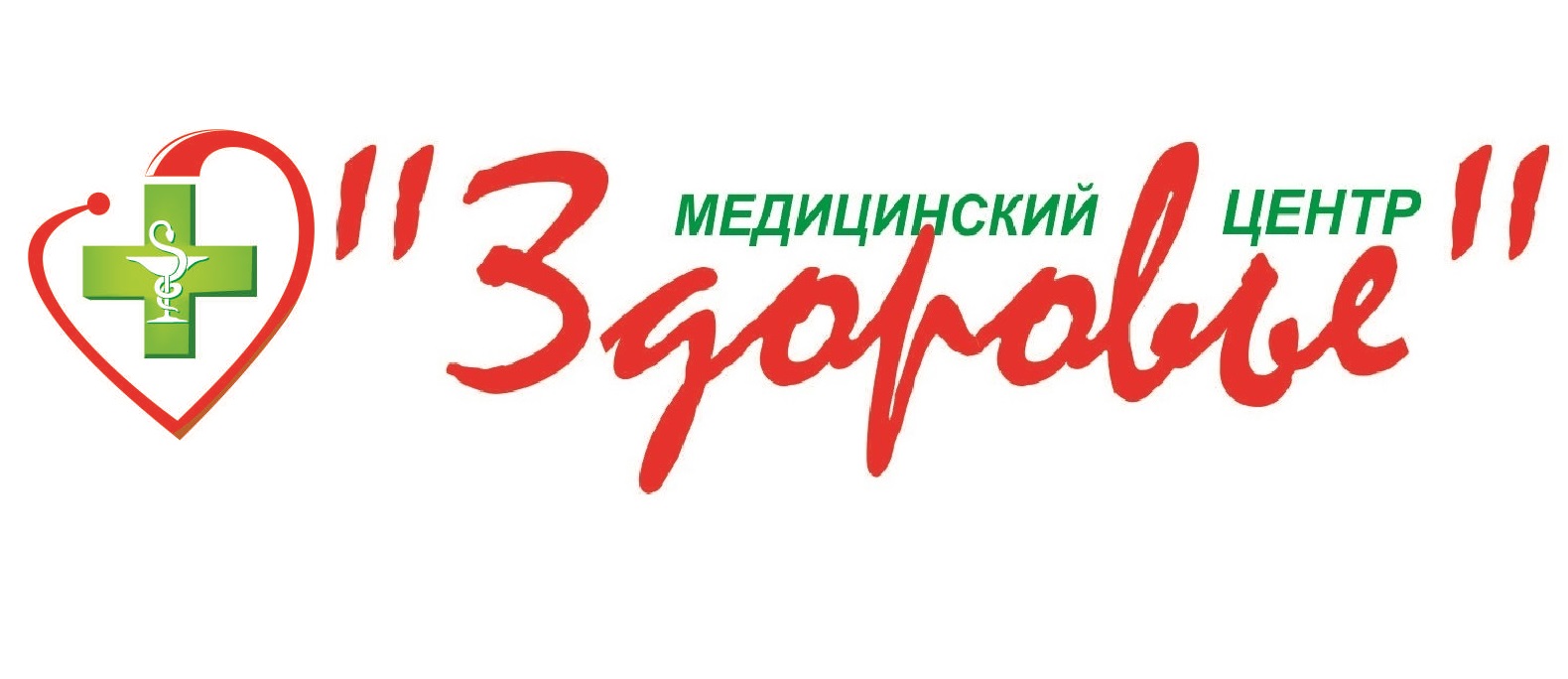 Медицинский центр здоровья просп дружбы 58 фото Вакансии компании Some(ООО Центр Здоровье). Вакансии в Красноярске