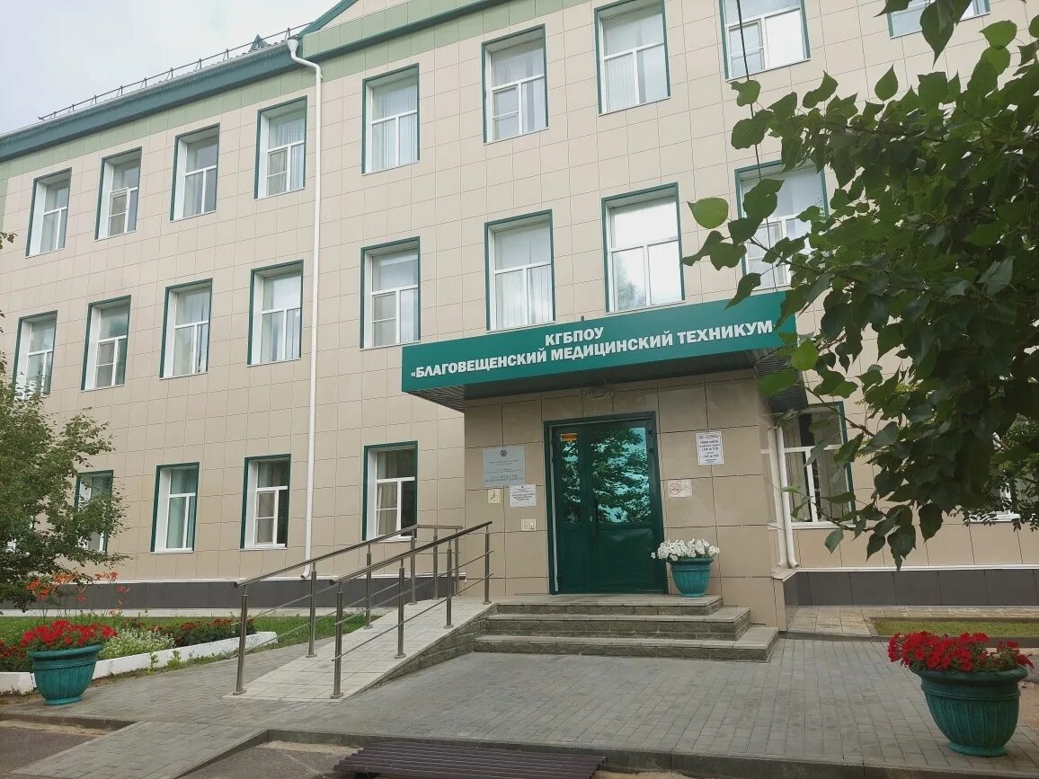 Медицинский техникум просп ленина 75а фото Оценка шансов поступить в БМТ. Поступите ли вы в Благовещенский медицинский техн