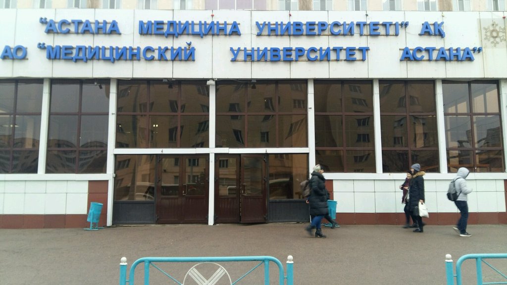 Медицинский университет астана фото Медицинский университет Астана, ВУЗ, просп. Сарыарка, 33, Астана - Яндекс Карты
