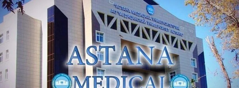 Медицинский университет астана фото Сагадиев пока не знает, будет ли медвуз "Астана" лишен лицензии