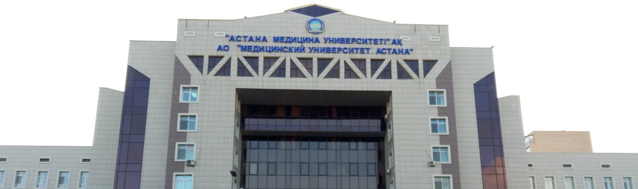 Медицинский университет астана фото Медицинский университет "Астана" Выпускник.Kz