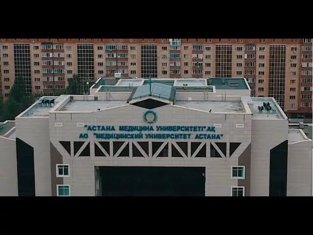 Медицинский университет астана фото Astana Medical University, Медицинский университет Астаны (Астана, Казахстан)