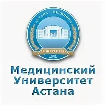 Медицинский университет астана фото Товары и услуги в Астане от компании "АО "Медицинский университет Астана"".
