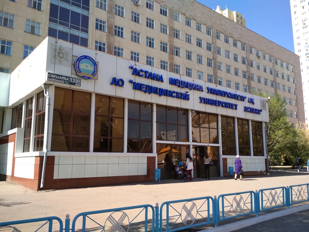 Медицинский университет астана ул бейбитшилик 49а фото Временно не работает: Медицинский университет Астана, ВУЗ, Астана, проспект Сары