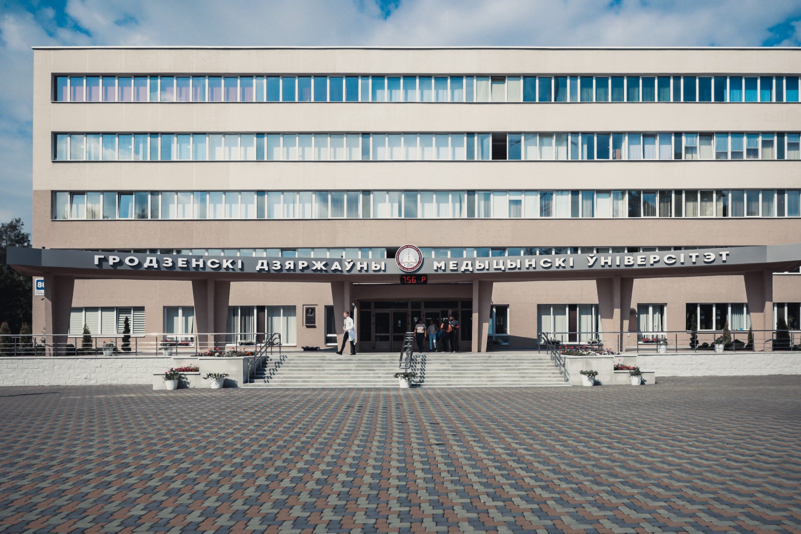 Медицинский университет гродно фото Как в Гродненском медуниверситете пройдет университетская олимпиада Новости Прес